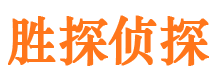 花垣市私家侦探